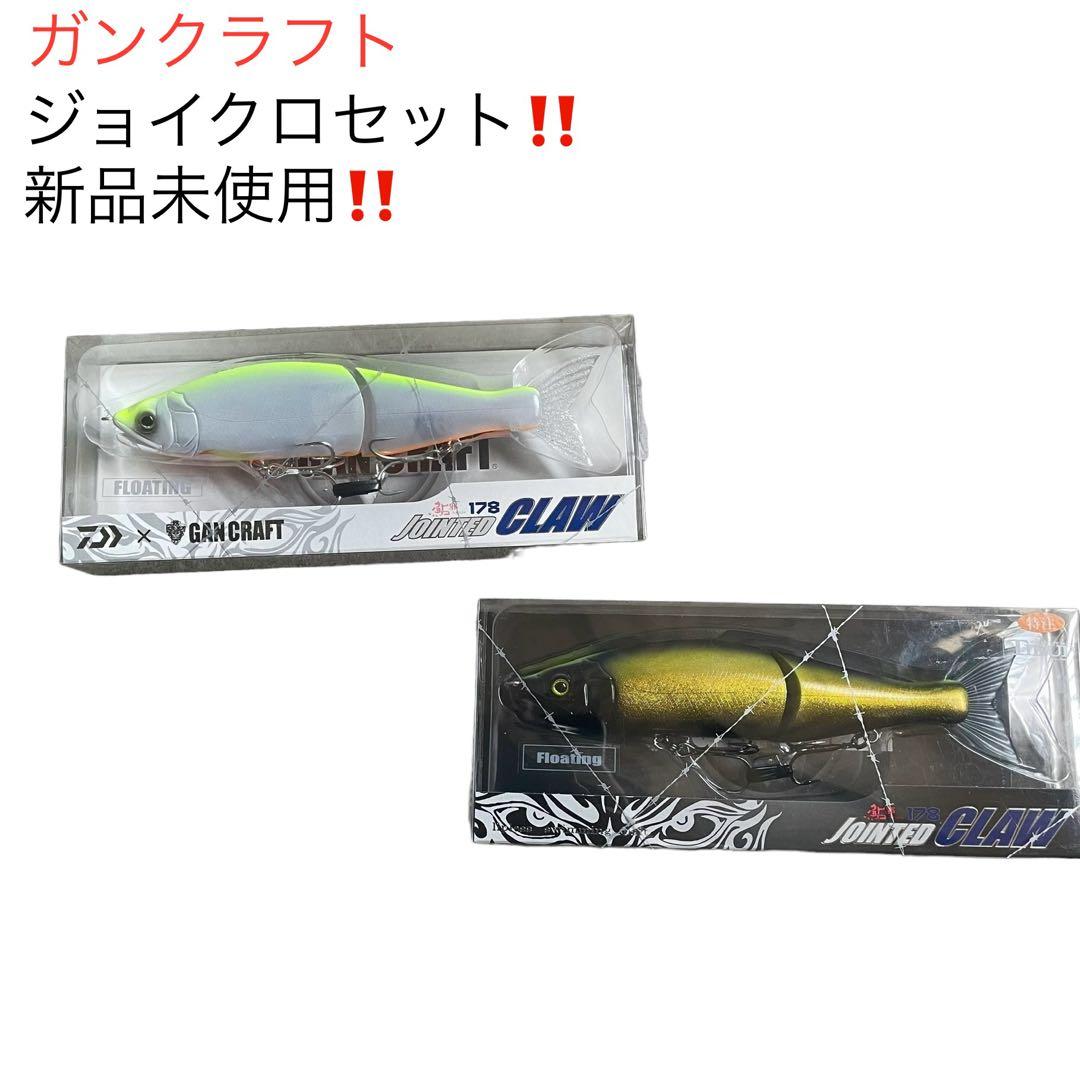 ガンクラフト　ジョイクロ178 セット