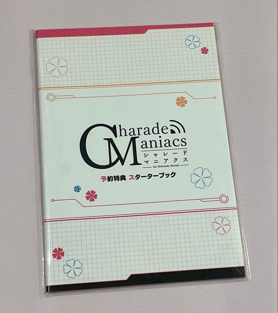 CharadeManiacs シャレマニ 特典 小冊子 4冊＆ブロマイド2枚
