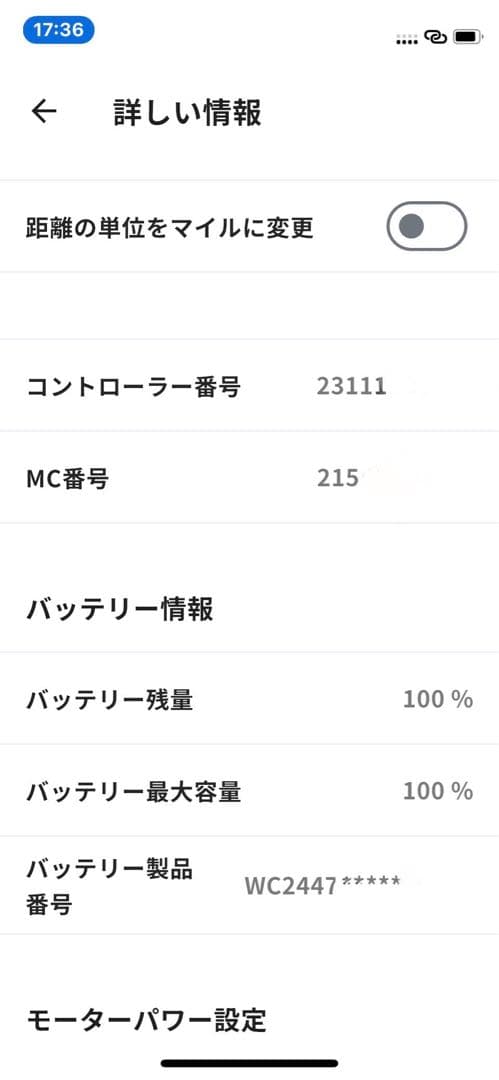 新品未使用 whill model C2 F バッテリー 電動車椅子