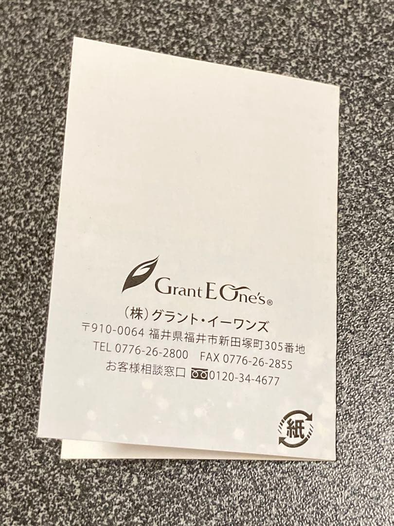 グラントイーワンズ　ハリトスコルセットファンデーション　バイブルグロスファクター