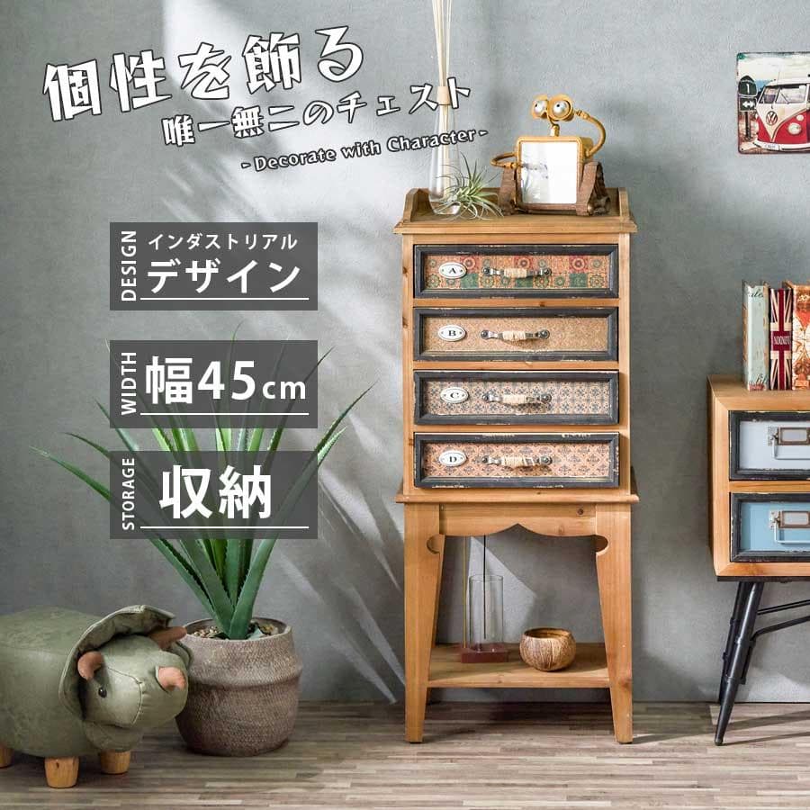 天然木　チェスト　引出　ラック　棚　レトロ　アンティーク　収納　インダストリアル