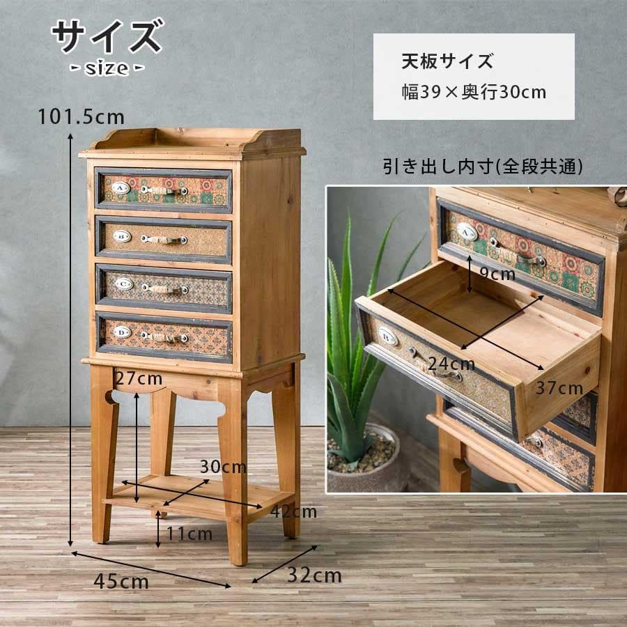 天然木　チェスト　引出　ラック　棚　レトロ　アンティーク　収納　インダストリアル