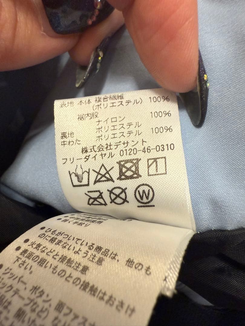 【シーズン前値下げ】デサント　ミニマムパターンS.I.O スキーウエア上下セット