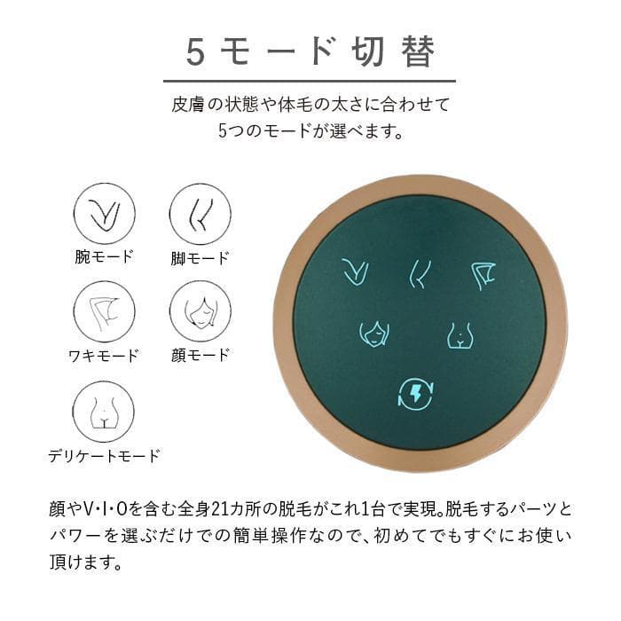 JOVS脱毛器 DORA グリーン J847