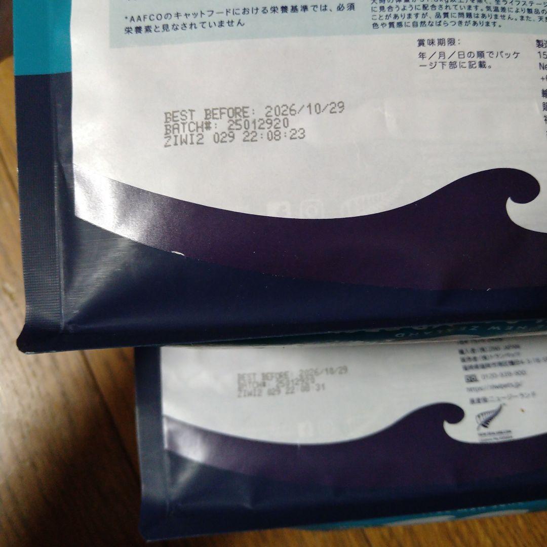 ▲ジウィピーク ニュージーランドマッカロー&ラムレシピ1kg✕2袋セット