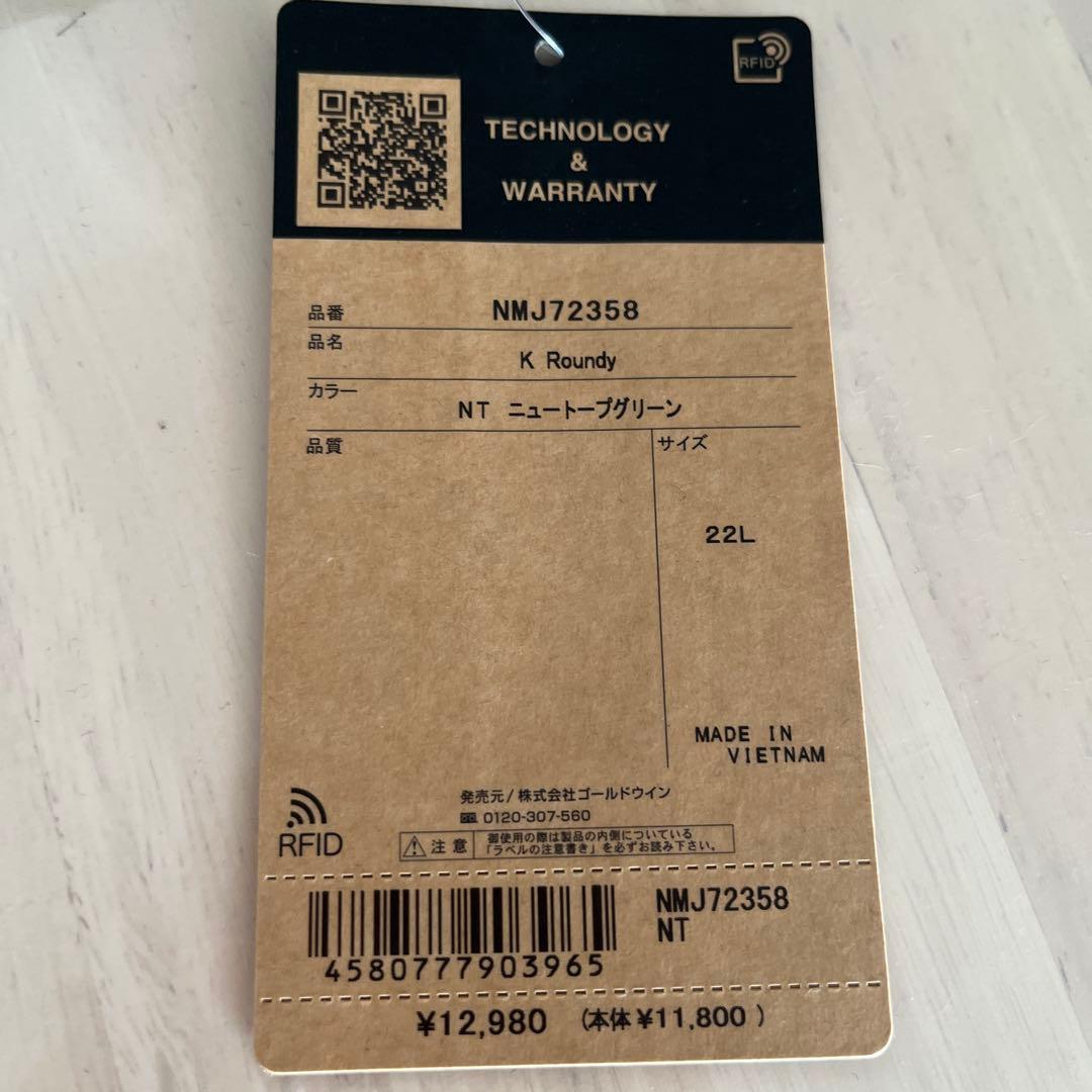 ノースフェイス⭐︎22Lラウンディ【ニュートープグリーン】