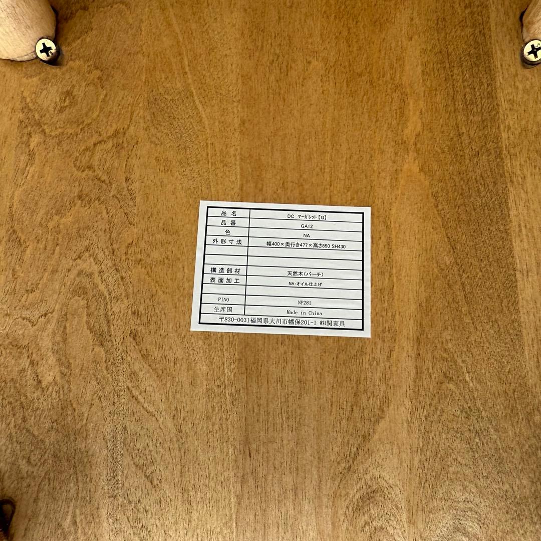 【美品】　関家具　マーガレット　無垢材 ダイニングチェア 北欧　バーチ材