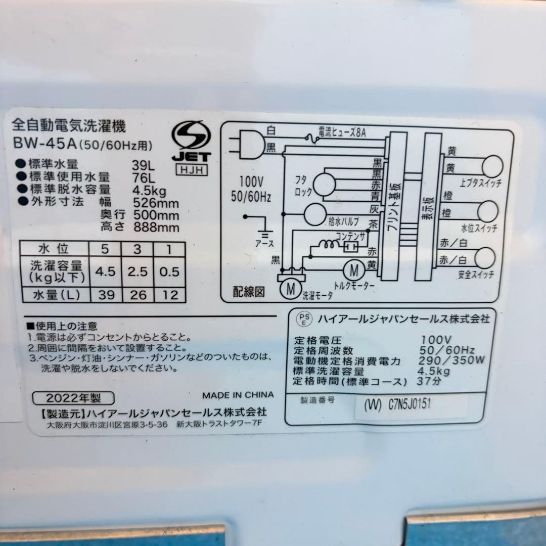 614 冷蔵庫　洗濯機　小型　一人暮らし　単身向けセット　極美品　徹底清掃済み
