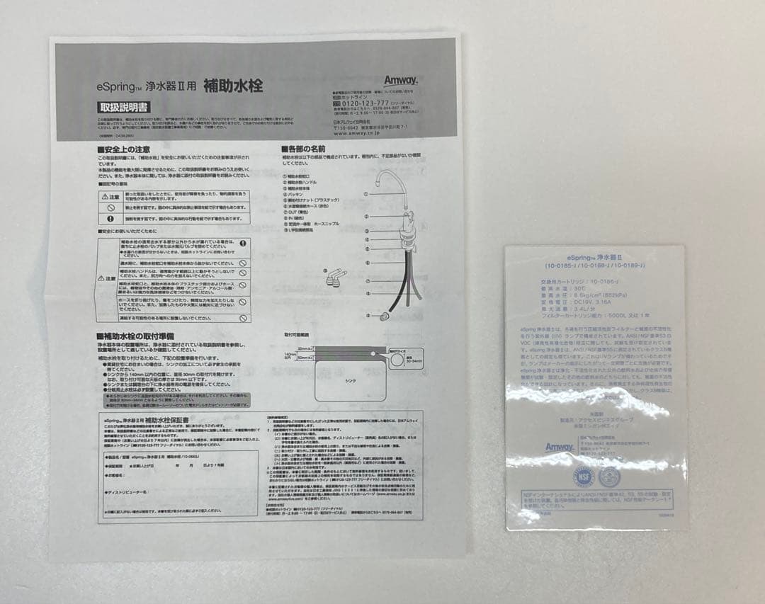 未使用品‼️アムウェイ　ビルトイン浄水器　eSpring2