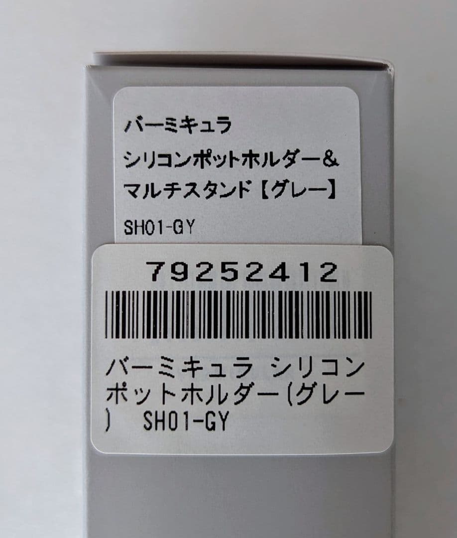 【新品】バーミキュラ オーブンポット2 18cm マットリネンベージュ