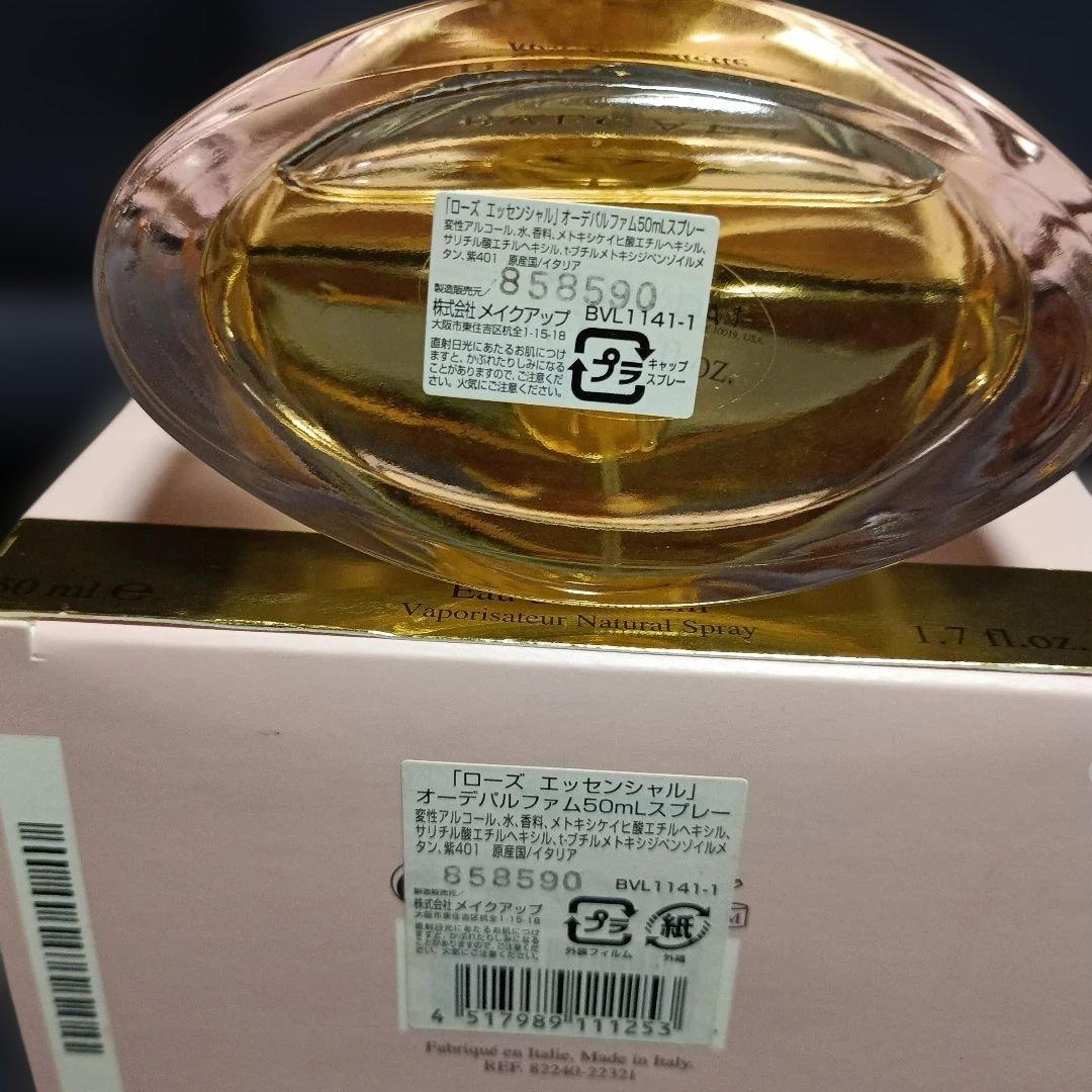 ブルガリ　 ローズ エッセンシャル オーデパルファム ５０ml