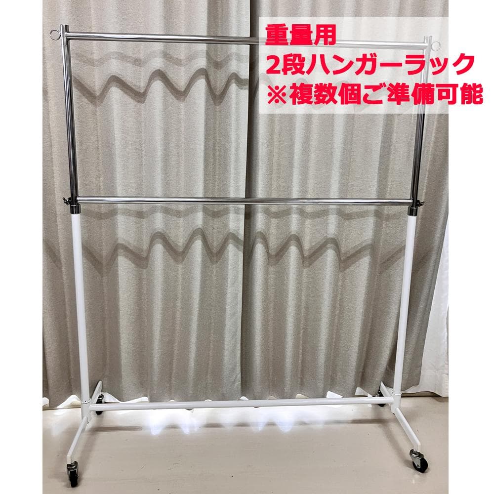 #2772-ホワイト 期間限定値下げ　重量用2段ハンガーラック　ホワイト