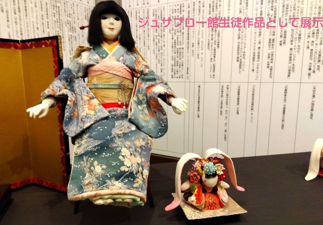 辻村ジュサブロー　抱き人形