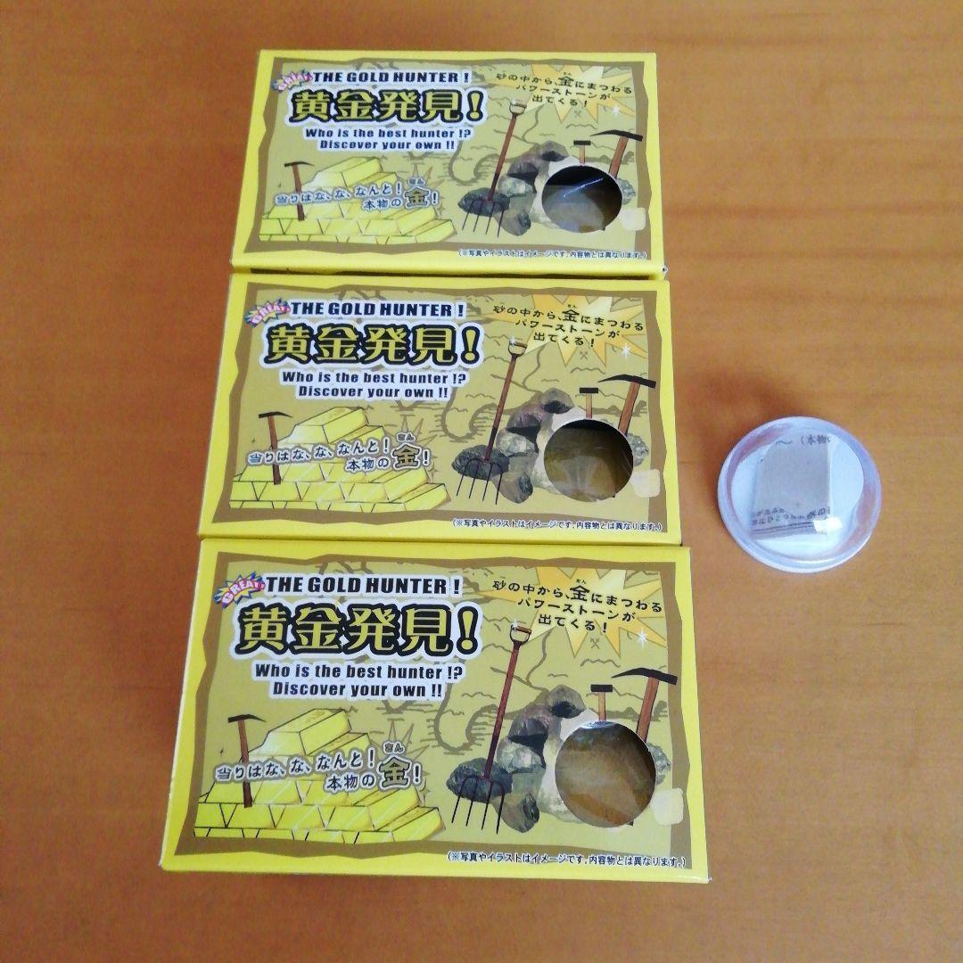 黄金発見　未開封３個　本物の金一粒　１g金(カード)　セット