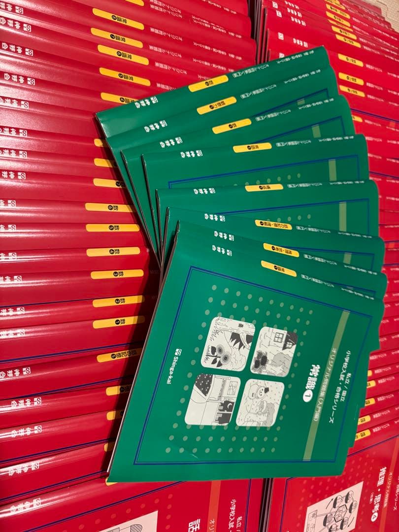 伸芽会オリジナル問題集　改訂版　赤本　63冊 緑本　8冊　のセット