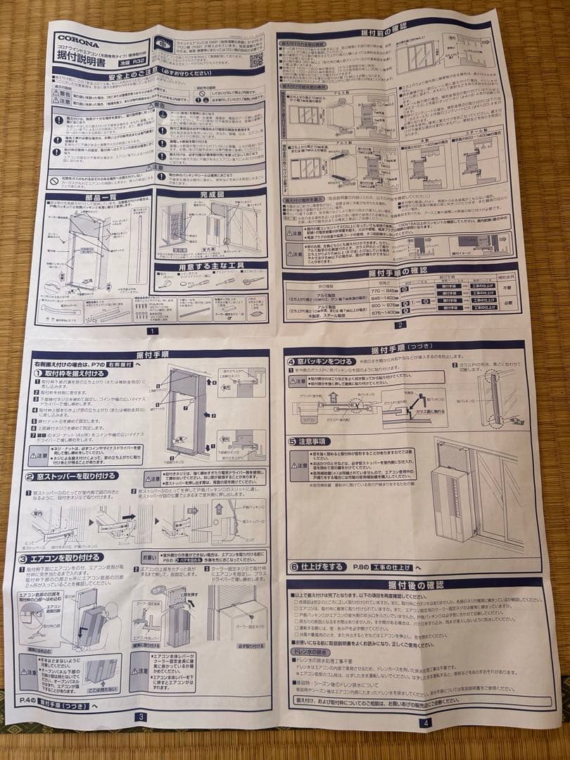 未使用CORONA ウインドウエアコンCW-1624R (ウインドウ形冷房専用)