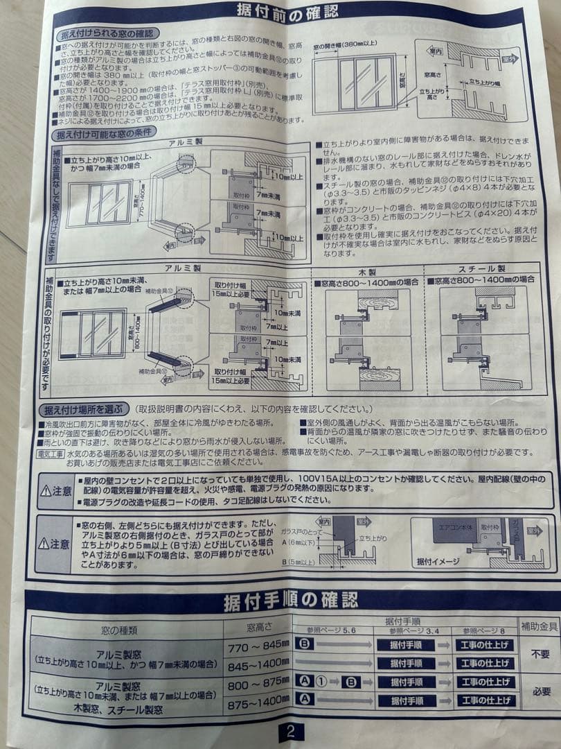 未使用CORONA ウインドウエアコンCW-1624R (ウインドウ形冷房専用)