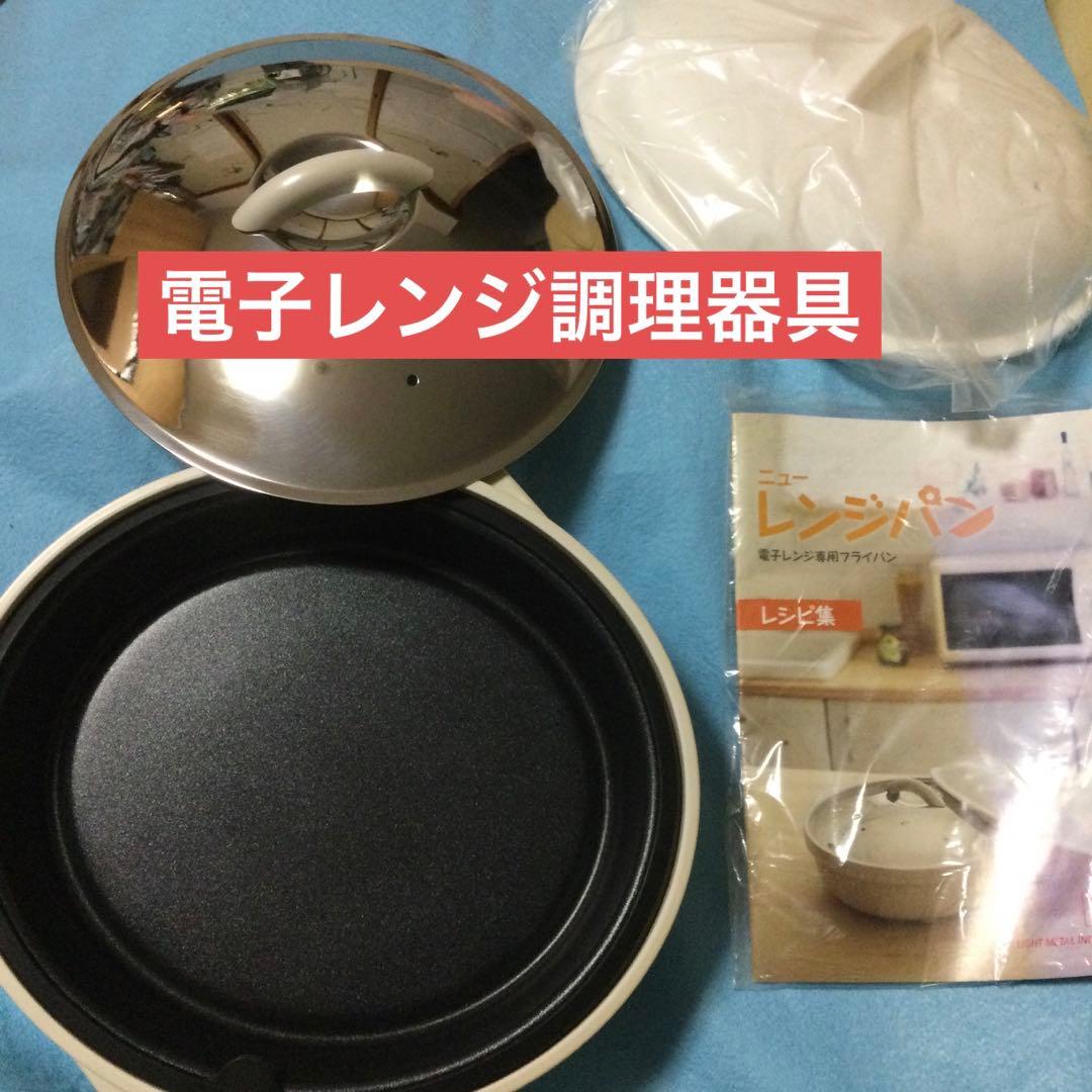 アサヒ軽金属　ニューレンジパン　未使用