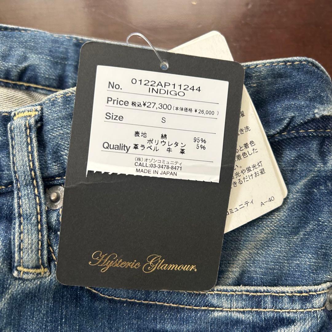【新品タグ付】ヒステリックグラマー ヴィンテージ加工 デニムパンツ S