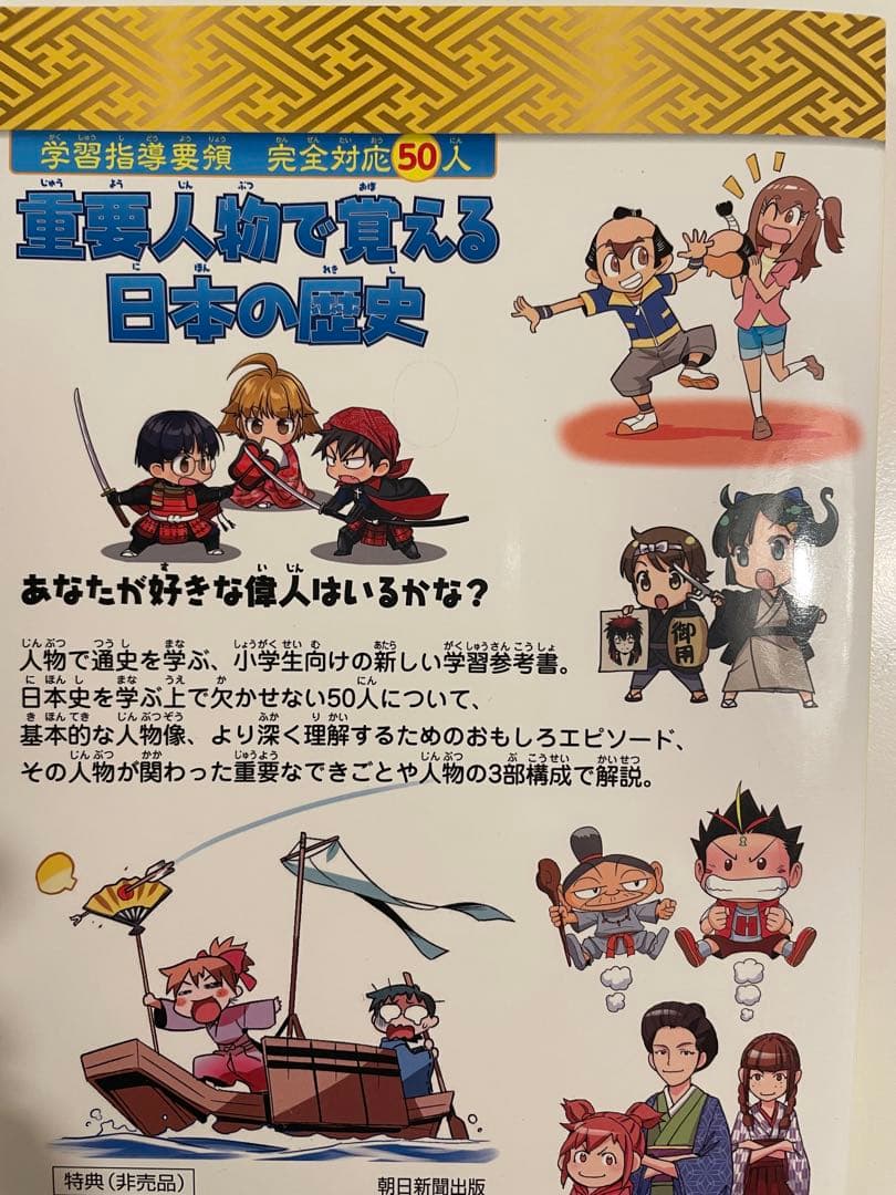 歴史漫画サバイバル(全14巻セット)➕別巻1冊