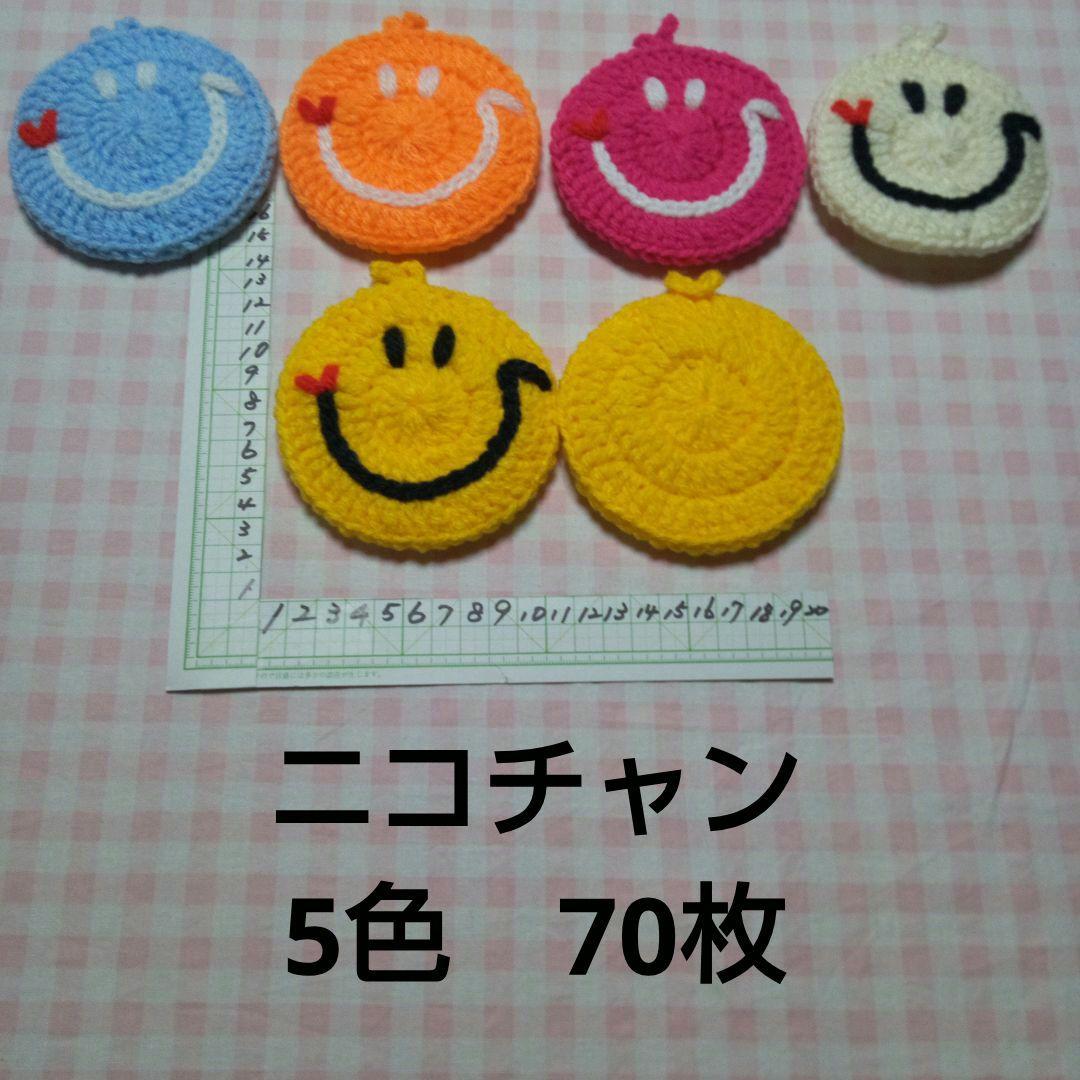 【　専用ページ】アクリル毛糸のチョーカーと、たわし200枚です。