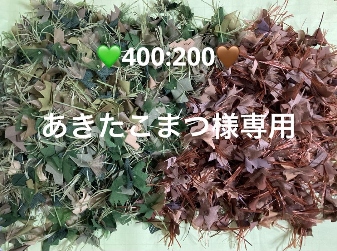 Ambusher アンブッシャーイージーギリーキット(バージョン1)