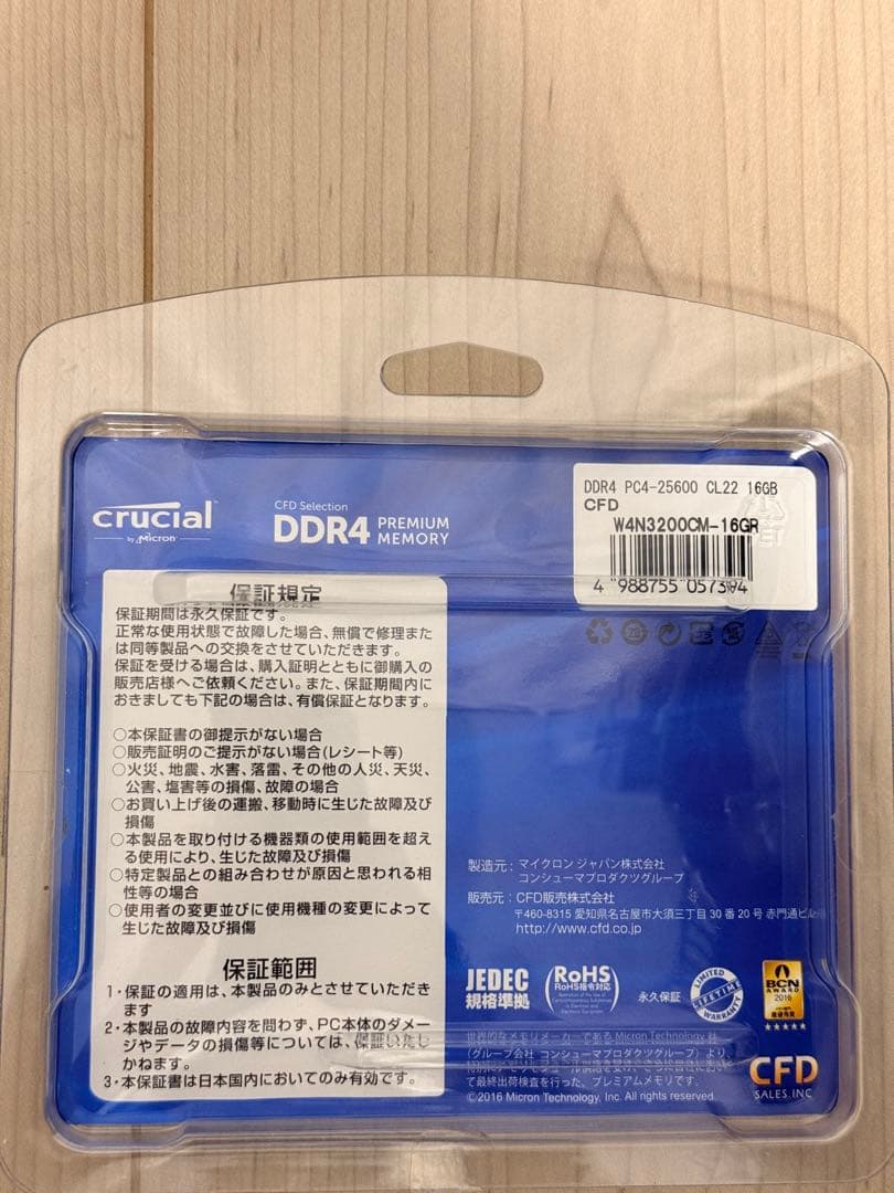 Crucial ノートPC用メモリ DDR4-3200 16GB×2枚 32GB