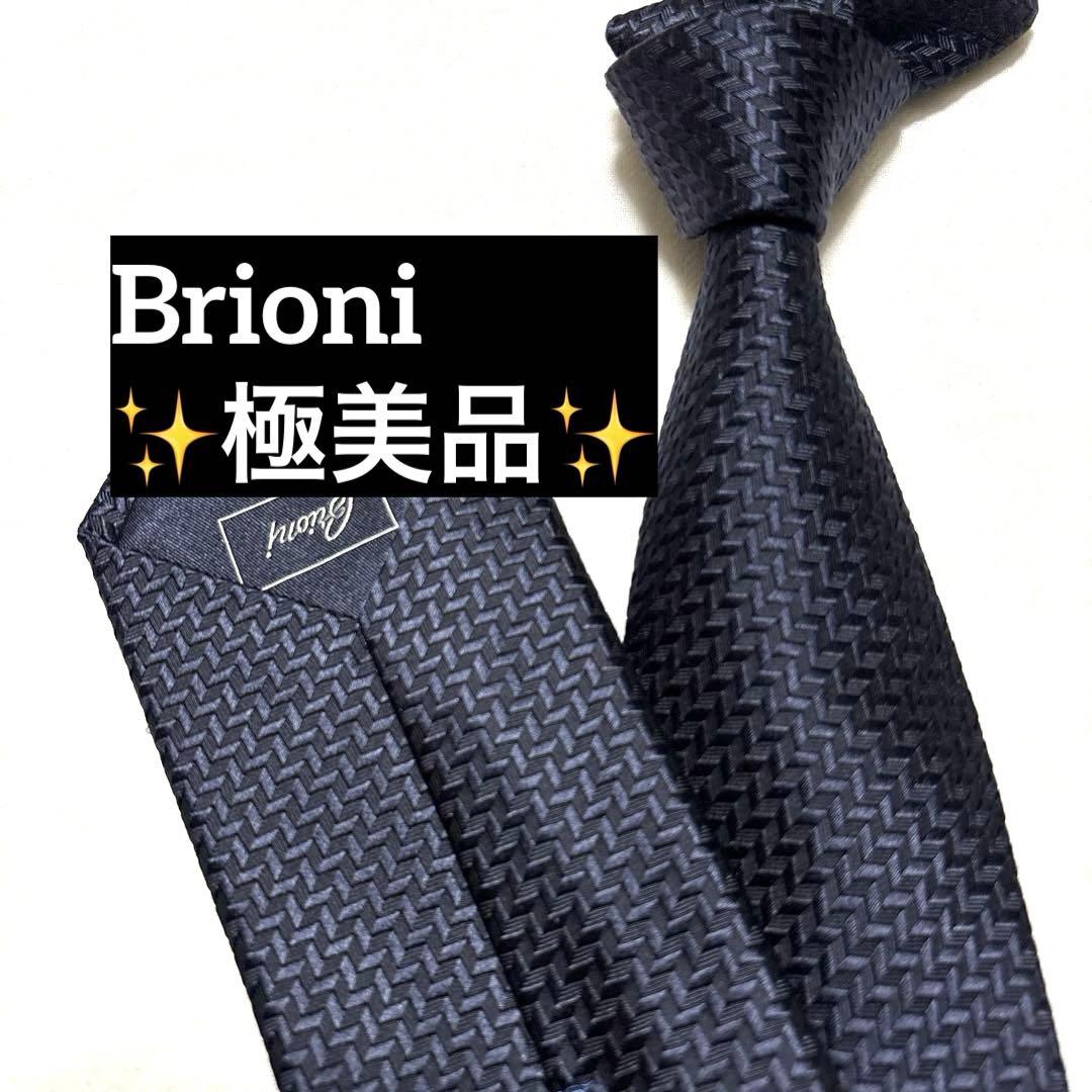 極美品　Brioni ブリオーニ　ネクタイ　ジャガード　ネイビー　肉厚　光沢