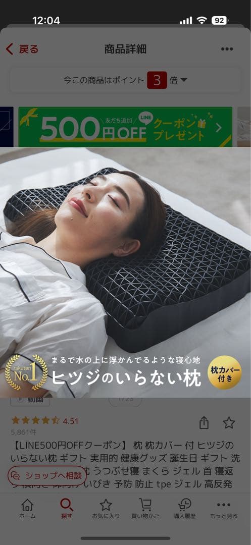 美品⭐︎ ヒツジのいらない枕 極柔