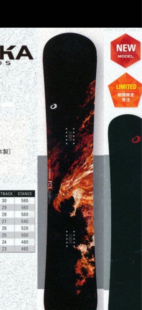 【値下げ】オガサカスノーボード FC リミテッド157cm