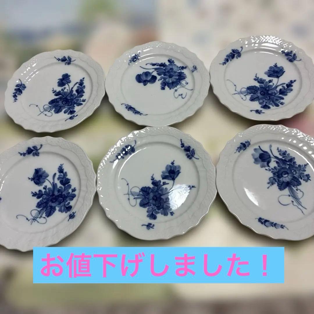 ロイヤルコペンハーゲン 花柄皿 6枚セット