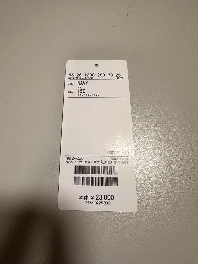 BEAMSネイビー 長袖 フォーマルワンピース キッズ150フリル襟