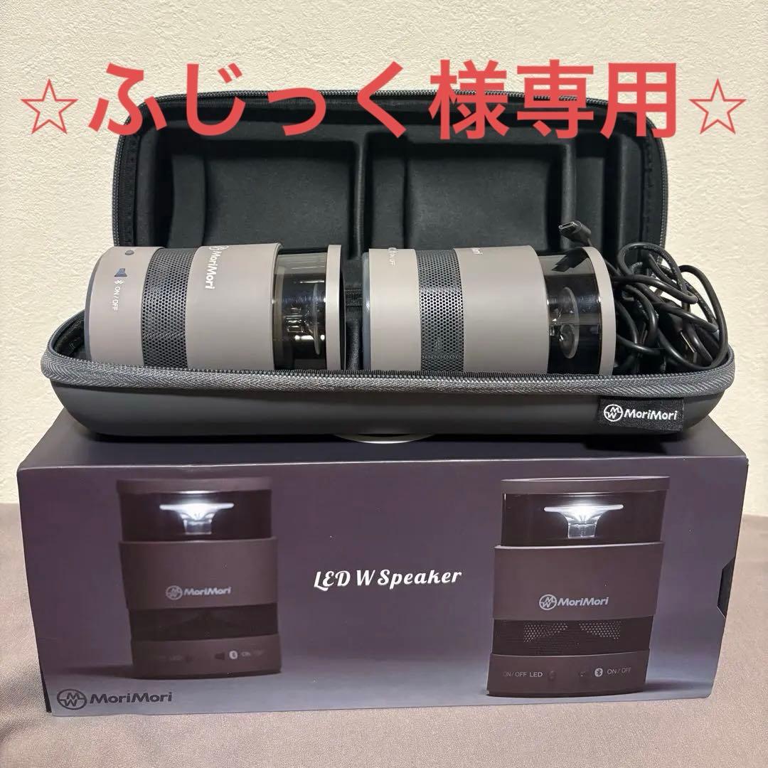 ⭐︎ふじっく⭐︎MoriMori LED W Speaker