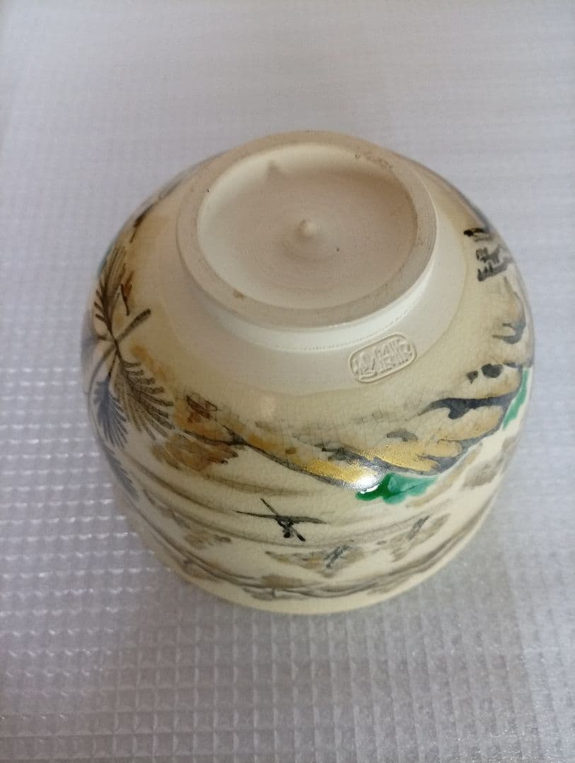 清閑寺窯 杉田祥平作 未使用品　美品　桐箱付