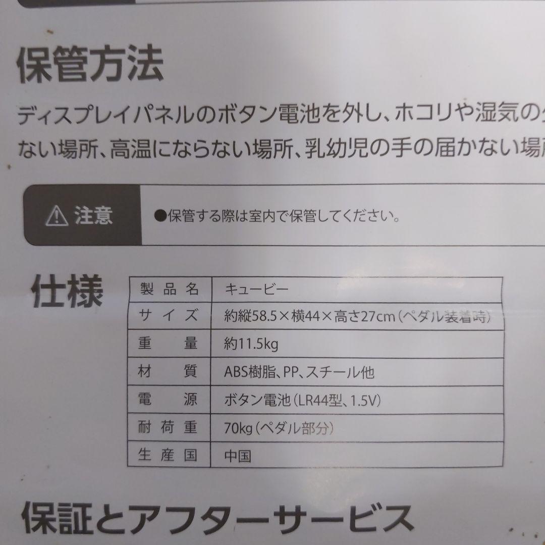 美品・匿名配送 サイクルマシン キュービー お部屋でイスに座ったまま運動