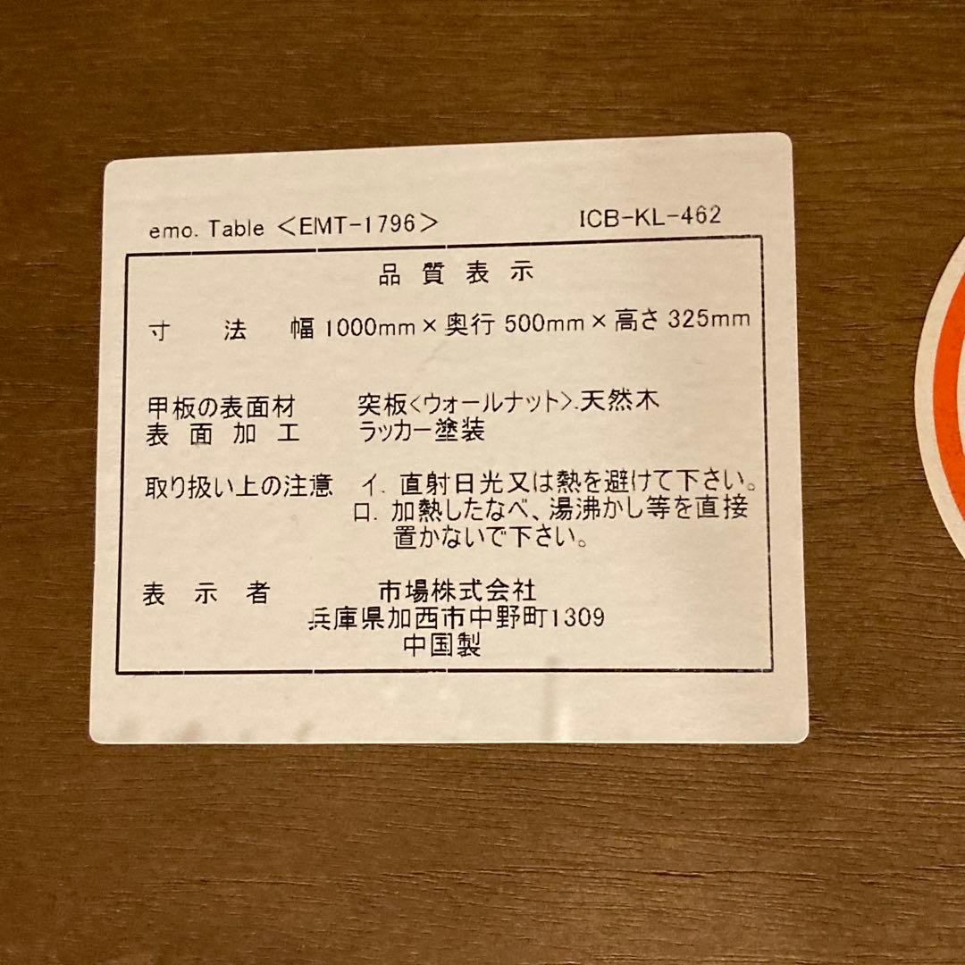 ローテーブル　折りたたみ机　ブラウン　ウォルナット　ちゃぶ台　二人暮らし