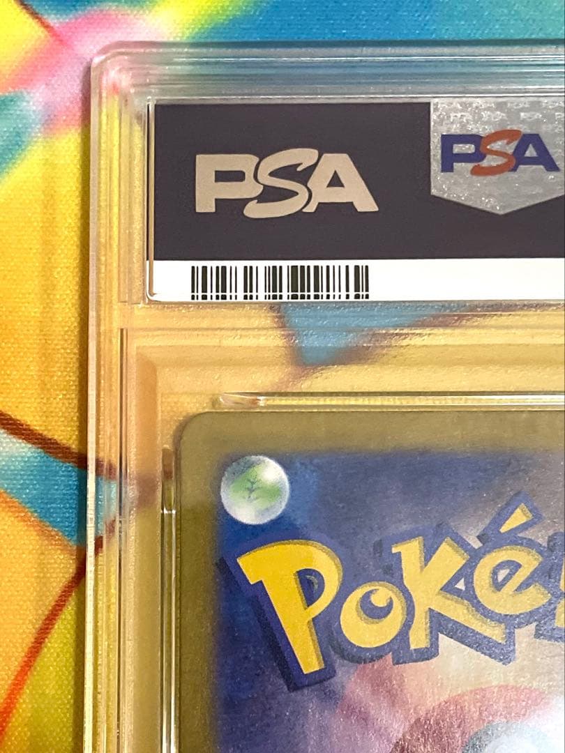 【PSA10】ピカチュウ AR SV2a ポケモンカード151 173/165