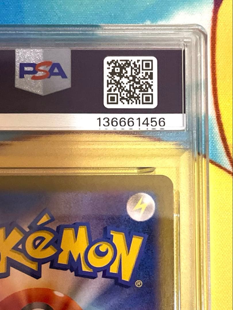 【PSA10】ピカチュウ AR SV2a ポケモンカード151 173/165