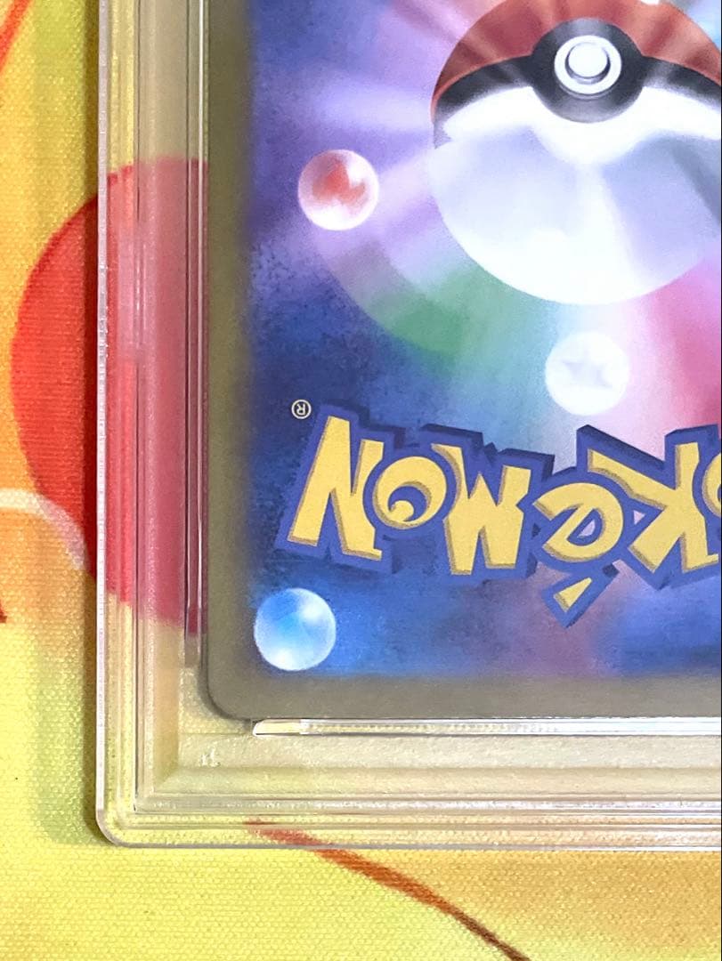 【PSA10】ピカチュウ AR SV2a ポケモンカード151 173/165