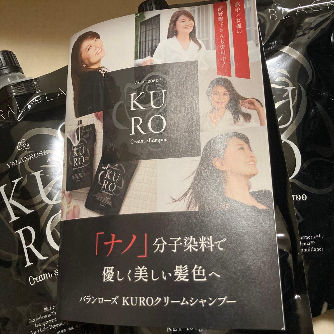 VALANROSE KURO Cream Shampoo 400g 3本セット