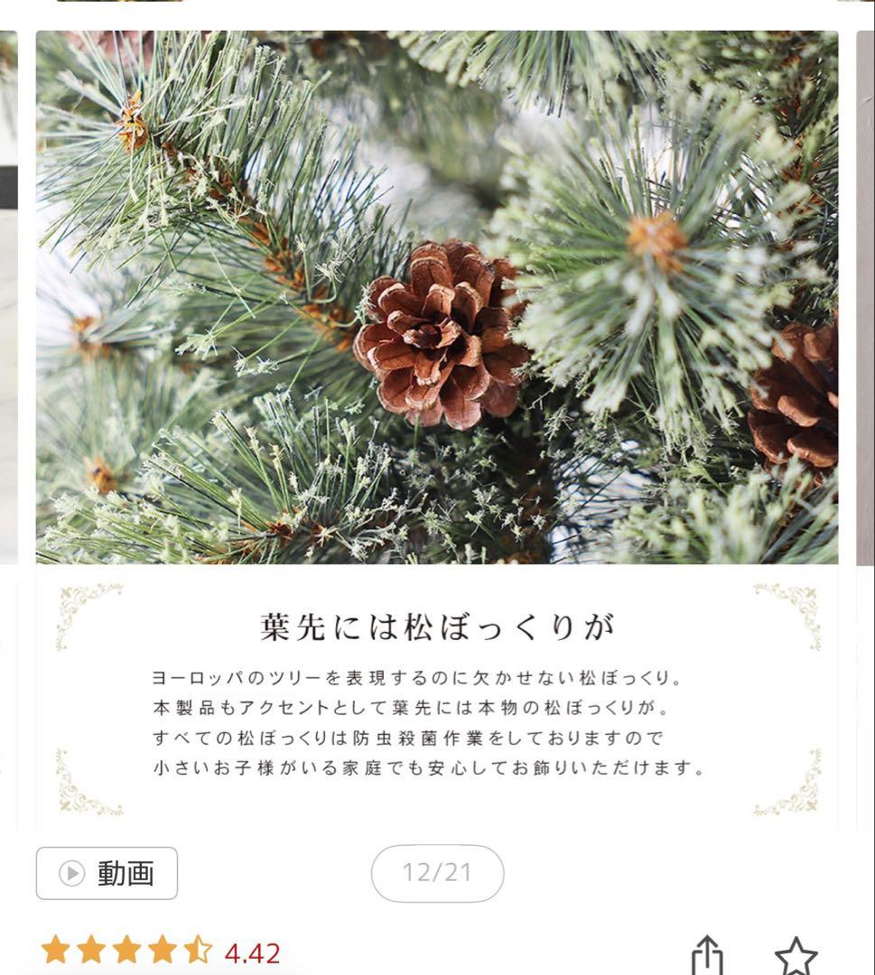 help！！150cmクリスマスツリー