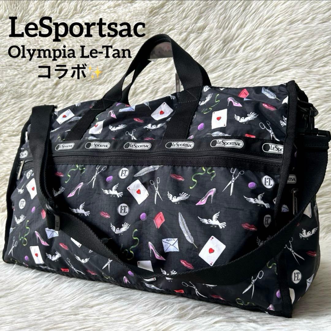 美品✨レスポートサック ボストンバッグ オランピアルタン コラボ 大容量 旅行
