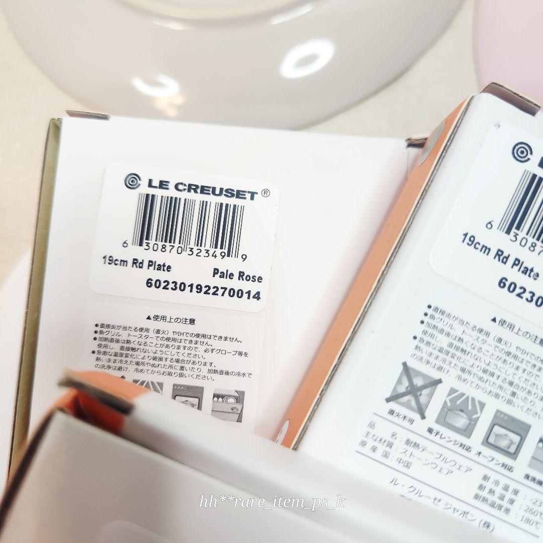 ルクルーゼ スターレリーフ ラウンドプレート 19 クリスマス