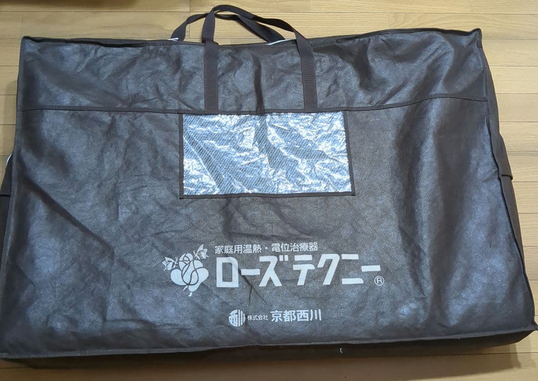 ローズテクニー　京都西川　敷マット　NR-15　ジャンク品