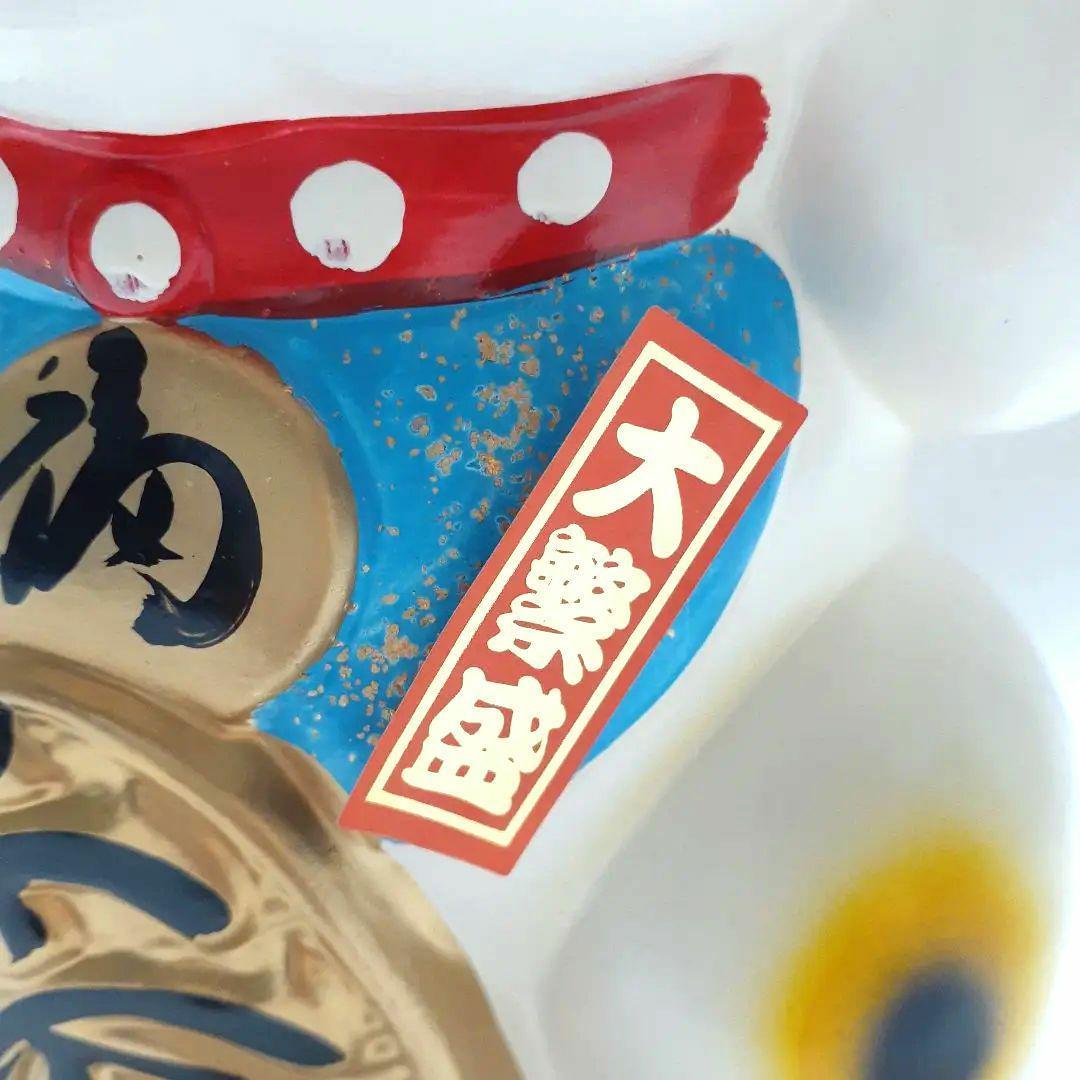 023未使用　 招き猫 両手上げ 昭和レトロ 陶器製 高22cm 商売繁盛・金運