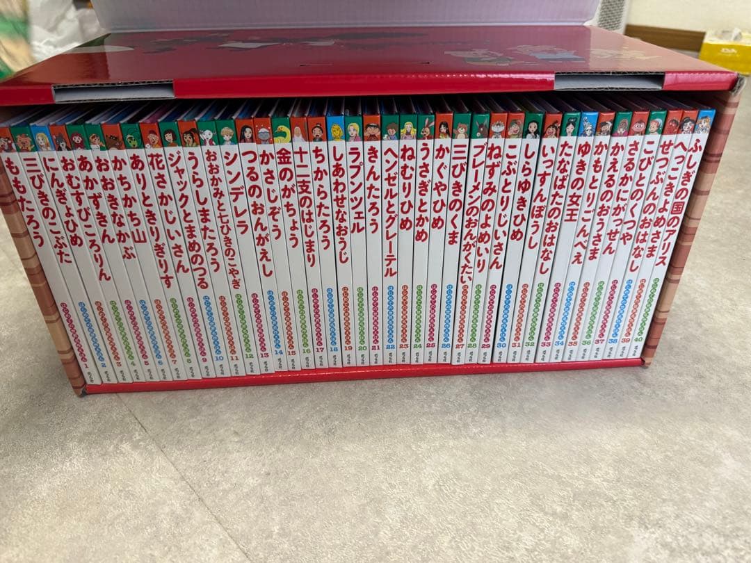 新品絵本　はじめての世界名作えほん あかいえほんのおうち(1~40巻)