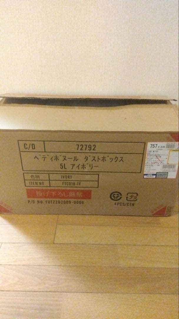 ペディボヌール　ペダル式 ゴミ箱　ダストボックス ふた付き 5L　セット価格