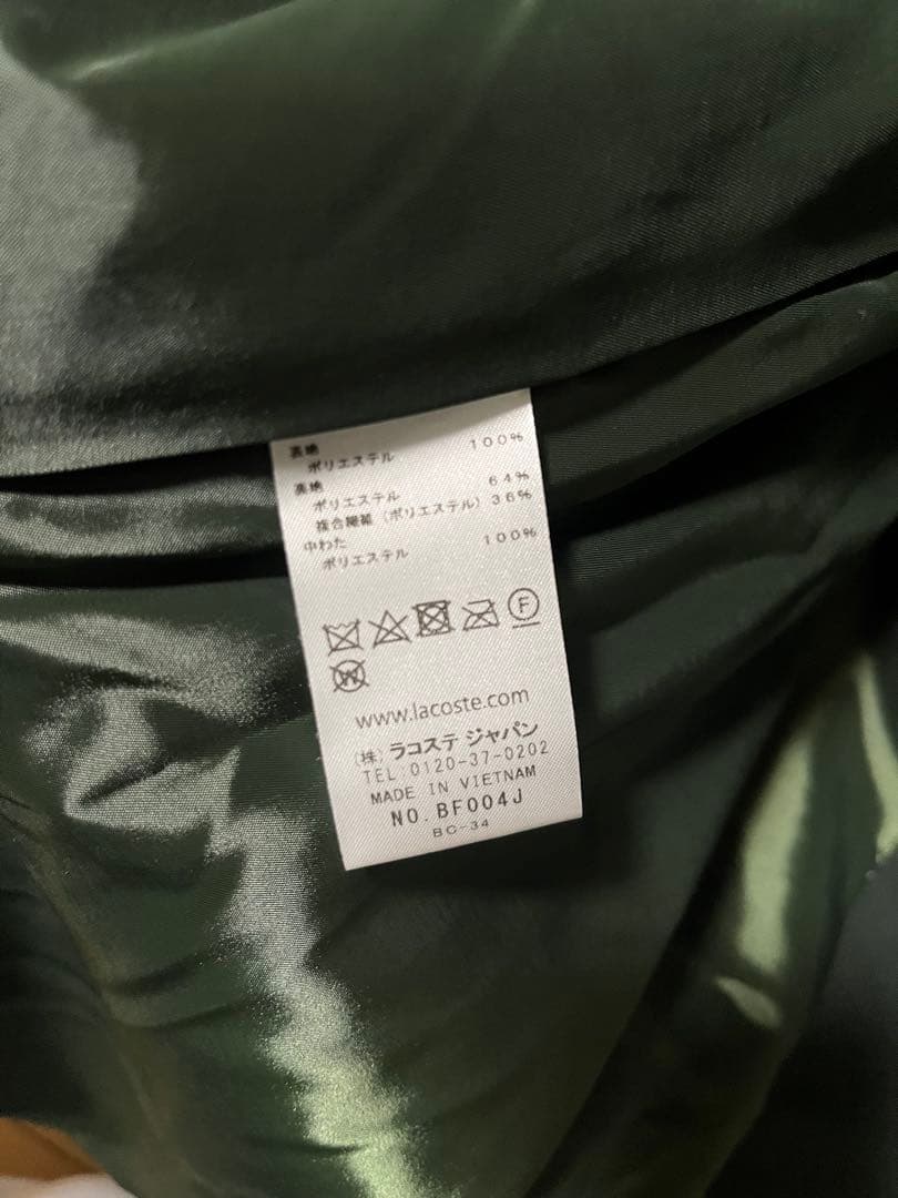LACOSTE ダークグリーン ロングジャケット　襟取り外し可