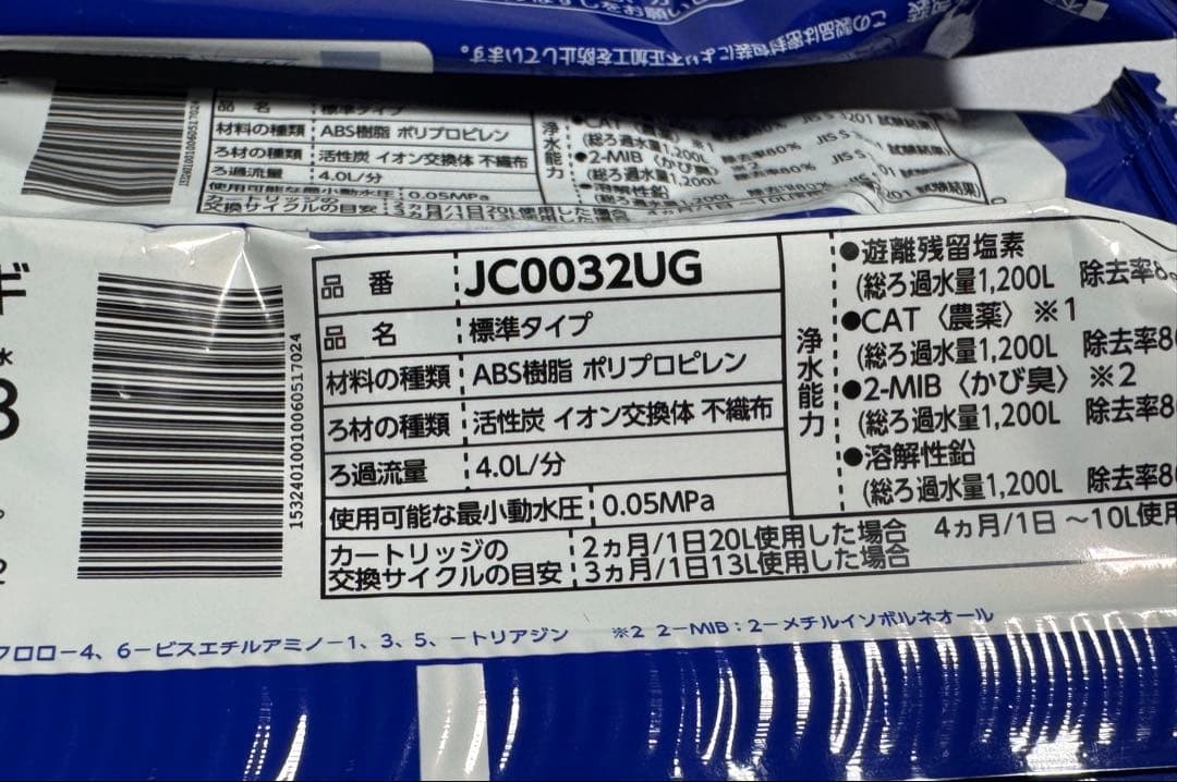 タカギ takagi みず工房 浄水器カートリッジ JC0032UG 3個