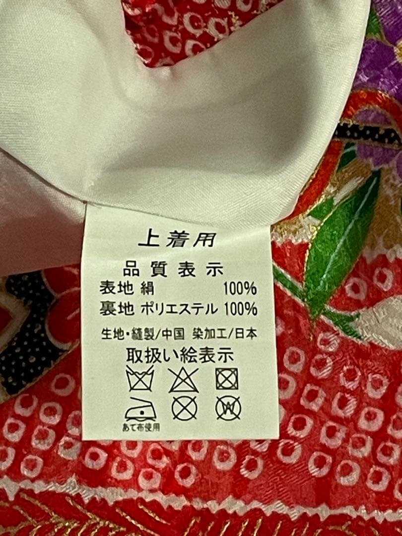 七五三 フルセット　7歳　表地正絹